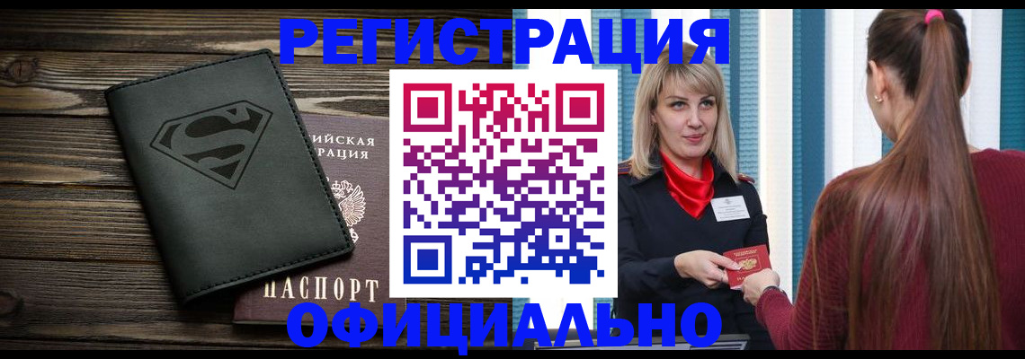 найти адрес прописки в Мариинске