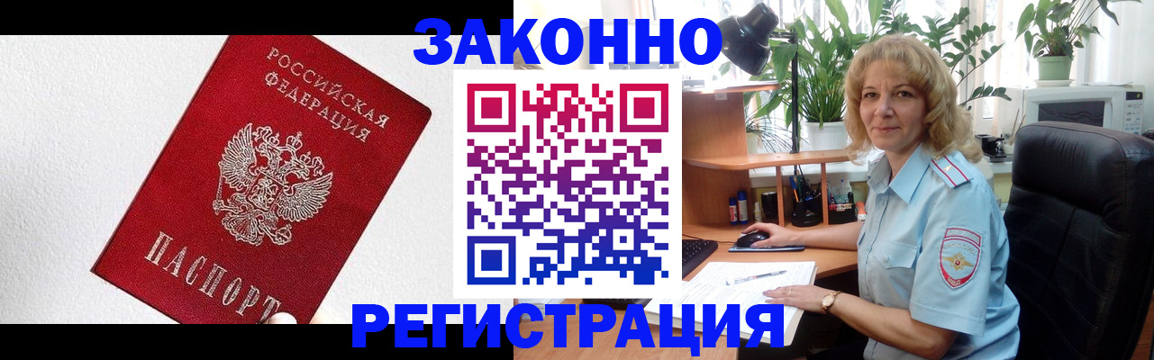 прописка в квартире в Мариинске