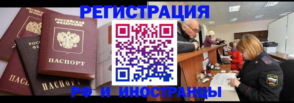 временная регистрация поиск в Мариинске